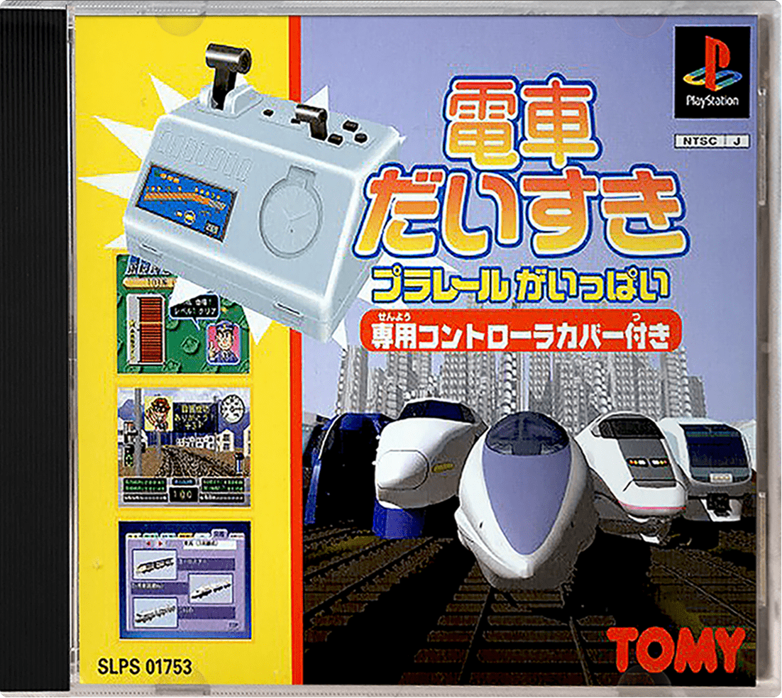 Densha Daisuki - Plarail ga Ippai box art for Playstation